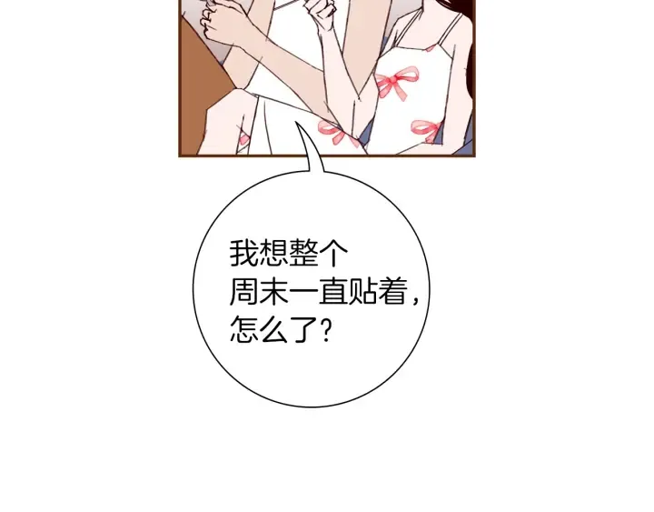 第175话 关系的确立 第77页