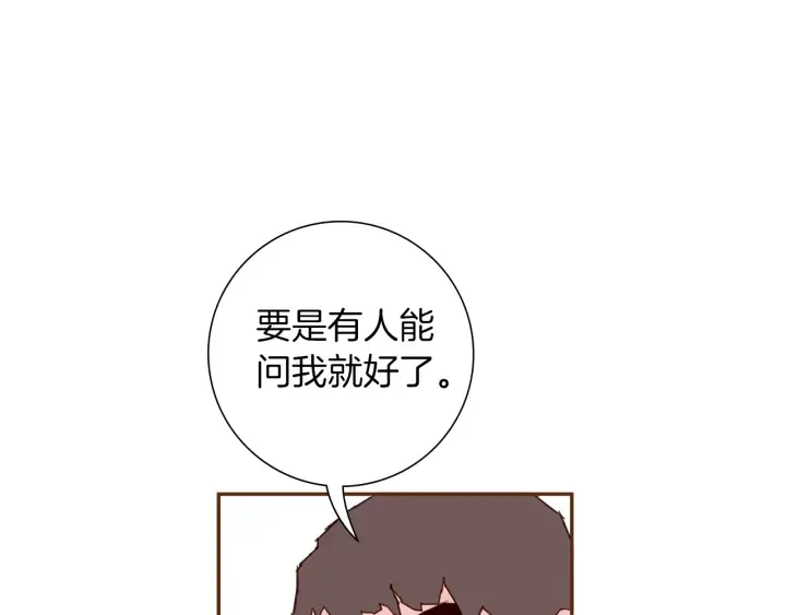 第175话 关系的确立 第79页