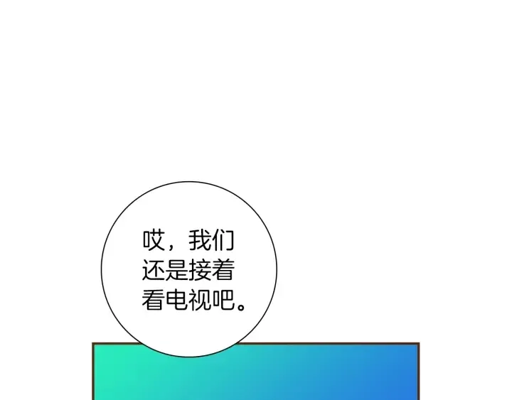 第175话 关系的确立 第84页