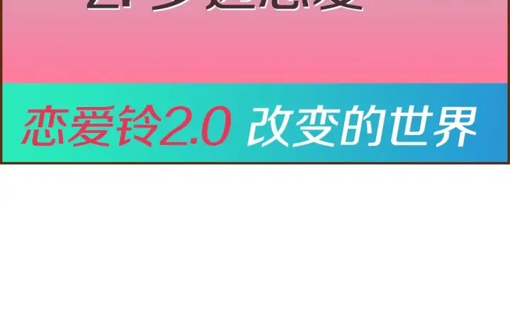 第175话 关系的确立 第104页