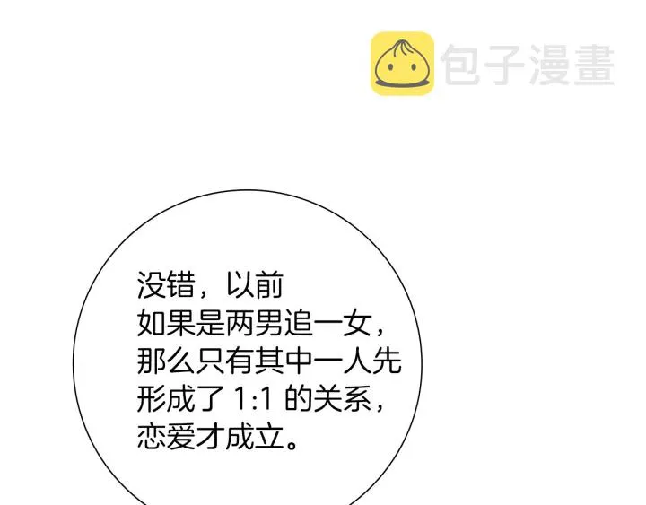 第175话 关系的确立 第108页