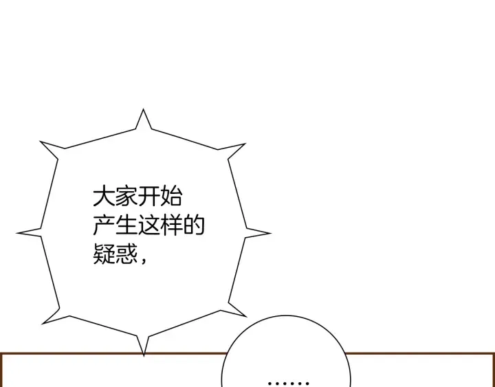第175话 关系的确立 第112页