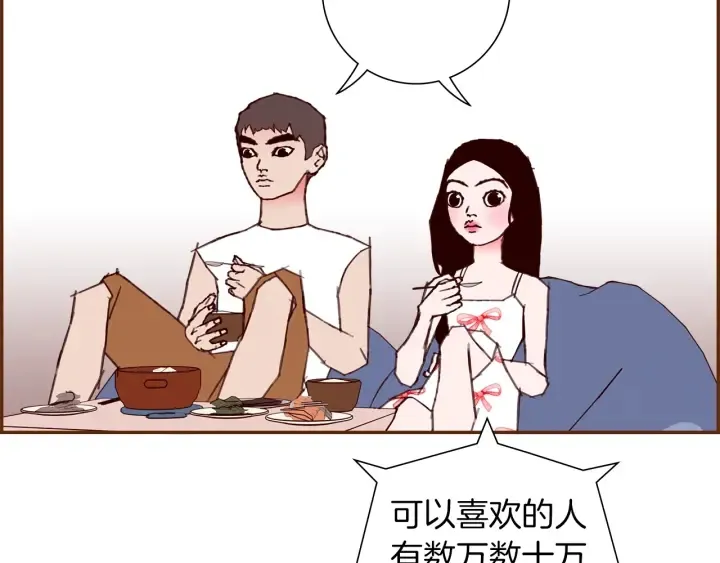 第175话 关系的确立 第113页