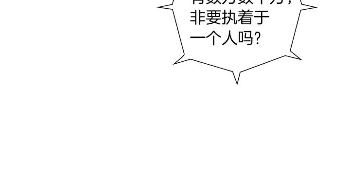 第175话 关系的确立 第114页