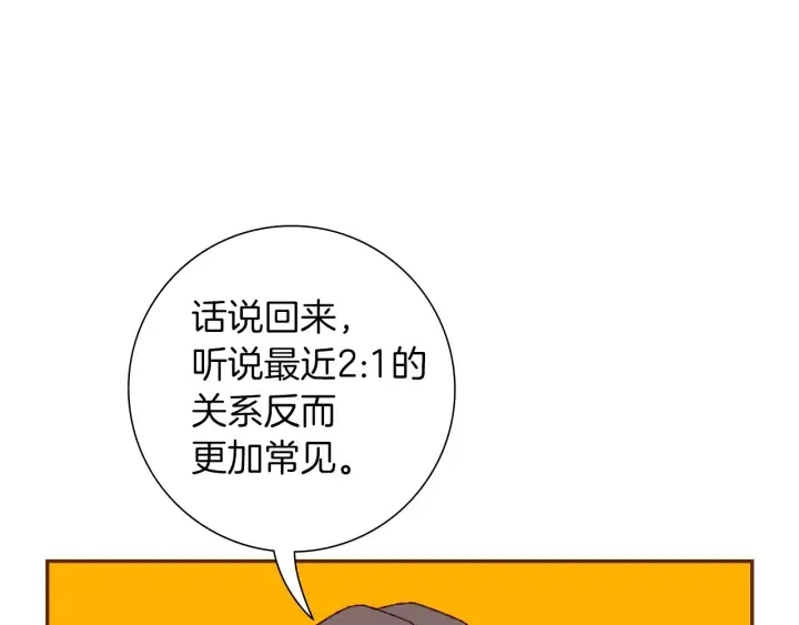 第175话 关系的确立 第115页