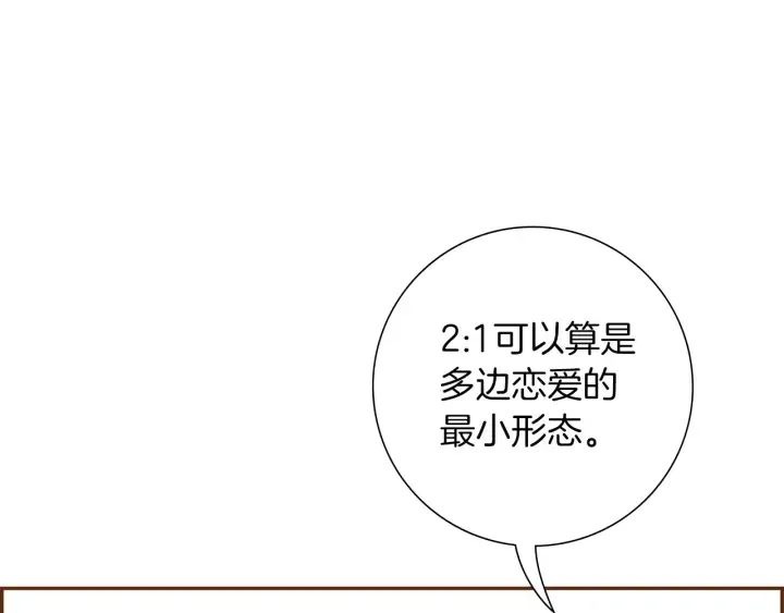 第175话 关系的确立 第118页