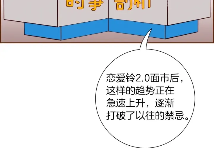 第175话 关系的确立 第120页