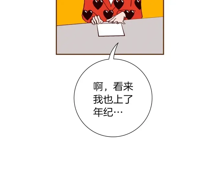 第175话 关系的确立 第126页