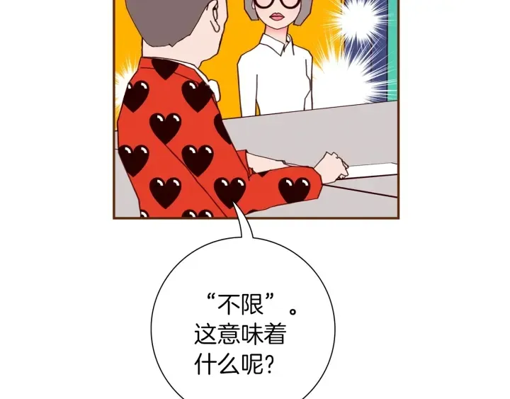 第175话 关系的确立 第129页