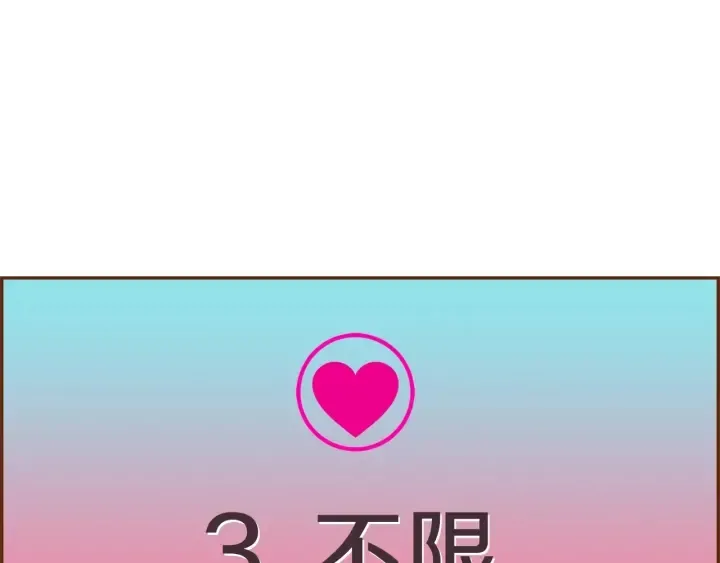 第175话 关系的确立 第131页