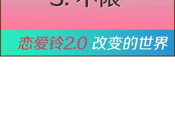 第175话 关系的确立 第132页