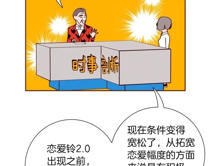 第175话 关系的确立 第143页