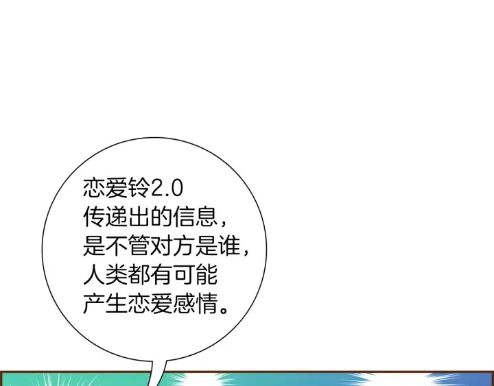 第175话 关系的确立 第154页