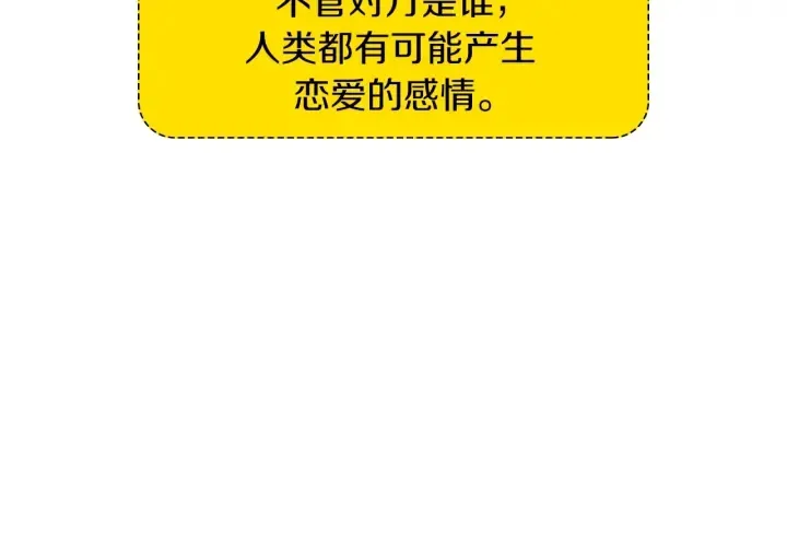 第175话 关系的确立 第165页
