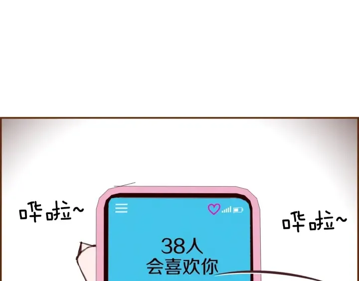 第174话 尊敬 第4页