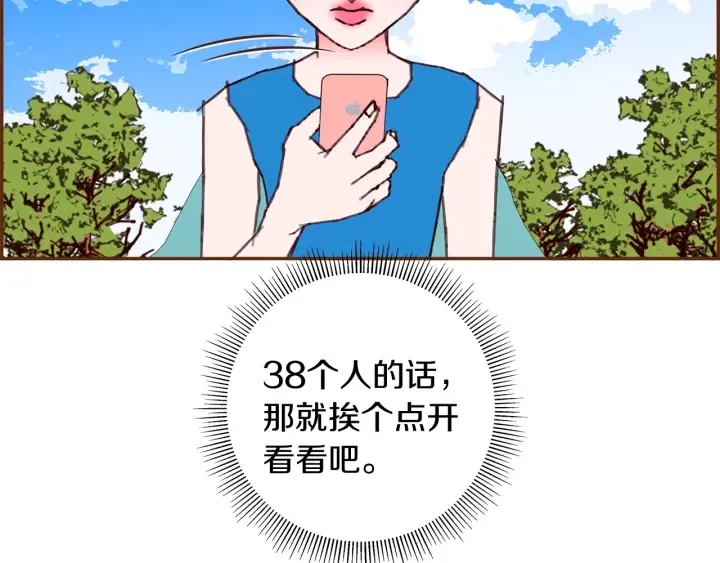 第174话 尊敬 第8页