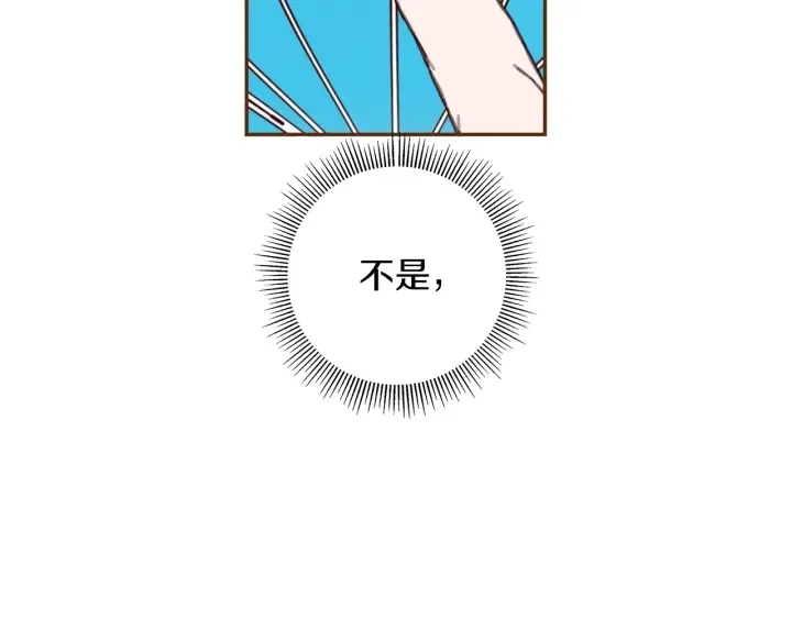 第174话 尊敬 第11页