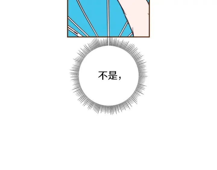 第174话 尊敬 第14页