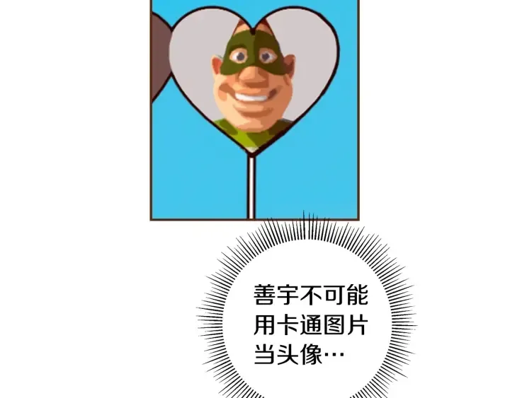第174话 尊敬 第17页