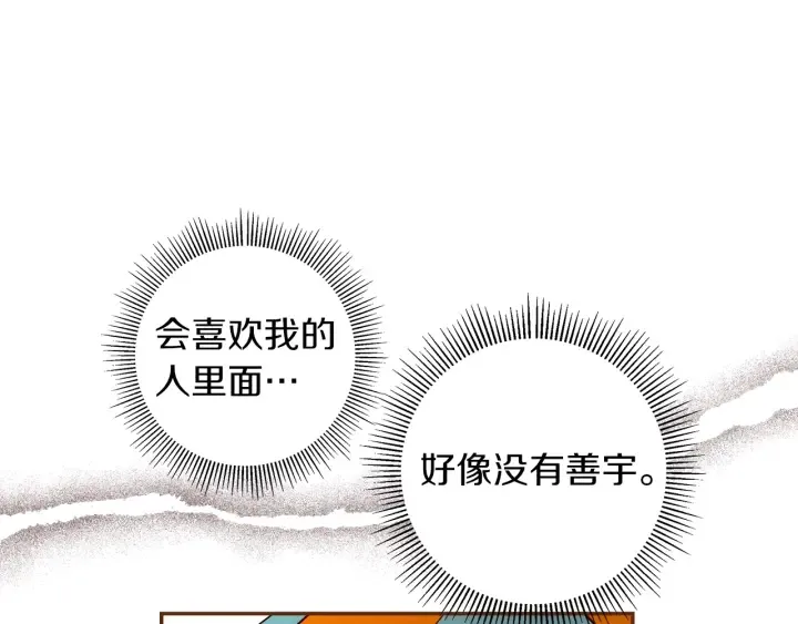 第174话 尊敬 第19页