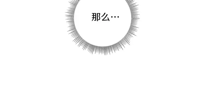 第174话 尊敬 第21页