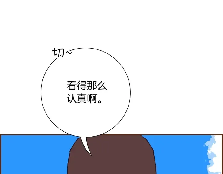 第174话 尊敬 第24页