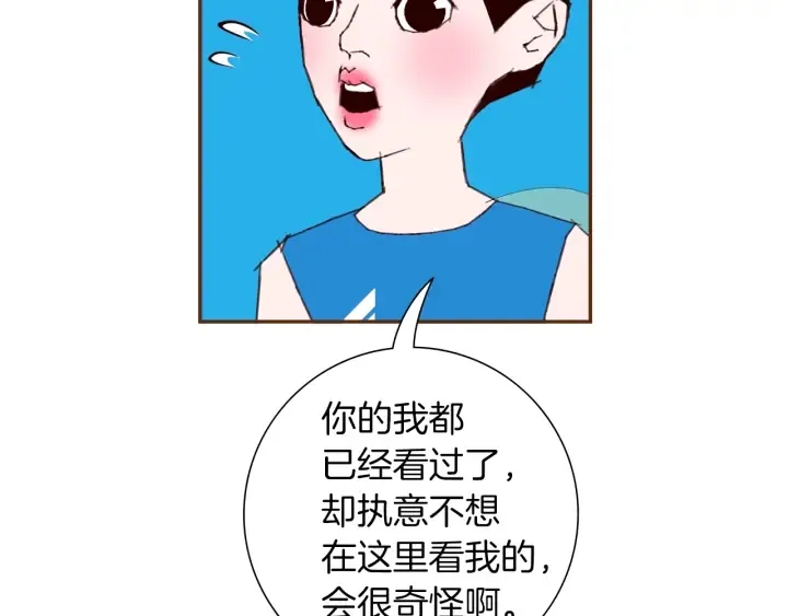 第173话 和善宇的距离 第11页