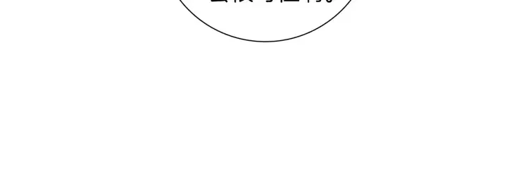 第173话 和善宇的距离 第12页