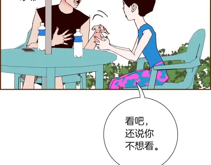 第173话 和善宇的距离 第14页