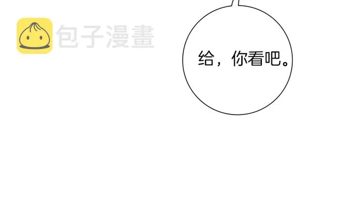 第173话 和善宇的距离 第17页