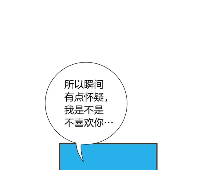 第173话 和善宇的距离 第27页