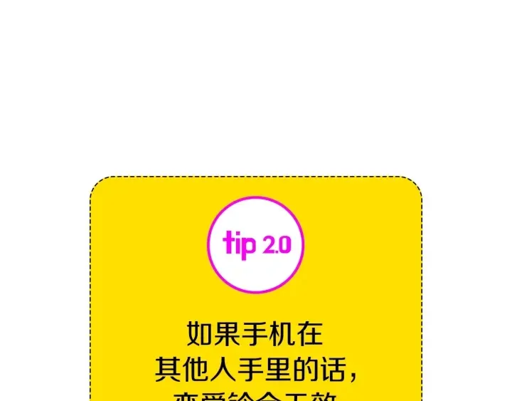 第173话 和善宇的距离 第32页