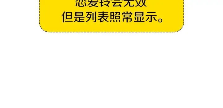 第173话 和善宇的距离 第33页