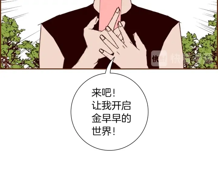 第173话 和善宇的距离 第35页