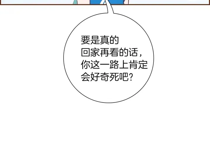 第173话 和善宇的距离 第38页