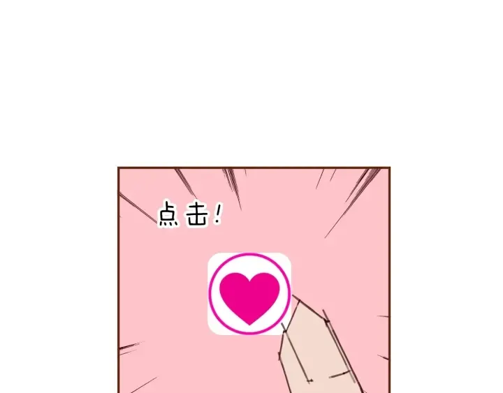 第173话 和善宇的距离 第40页