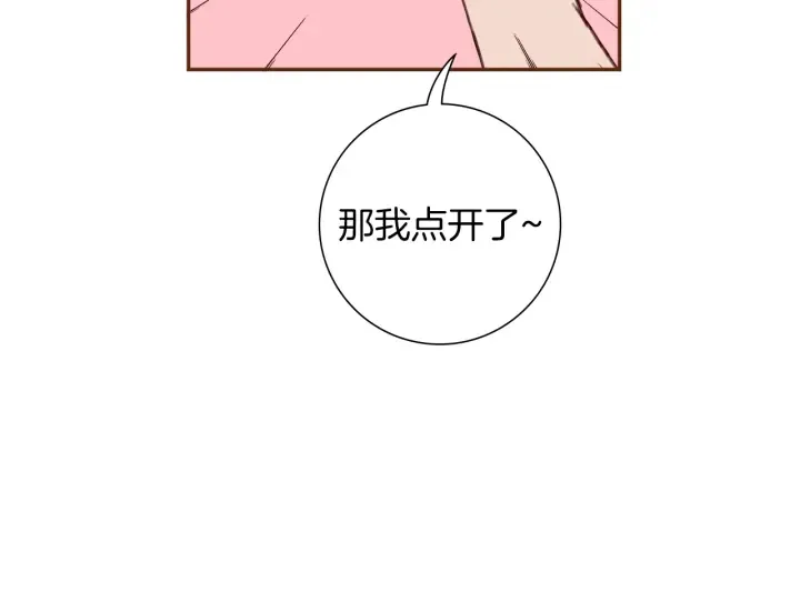 第173话 和善宇的距离 第41页