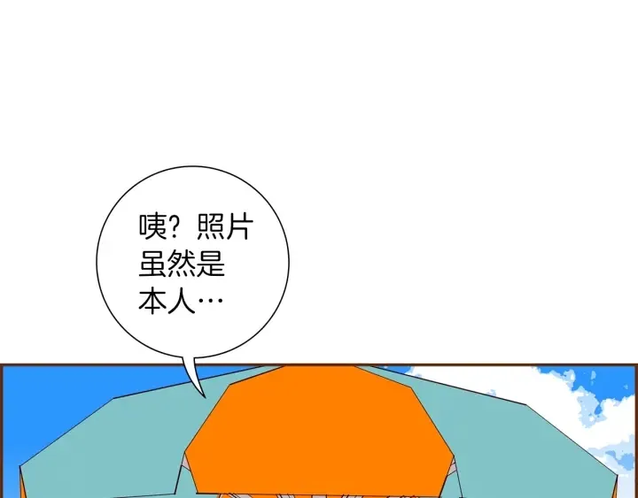 第173话 和善宇的距离 第42页