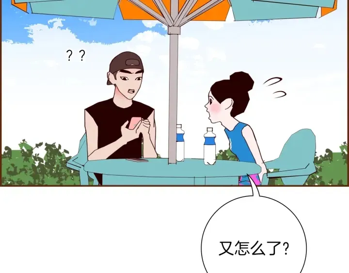 第173话 和善宇的距离 第43页