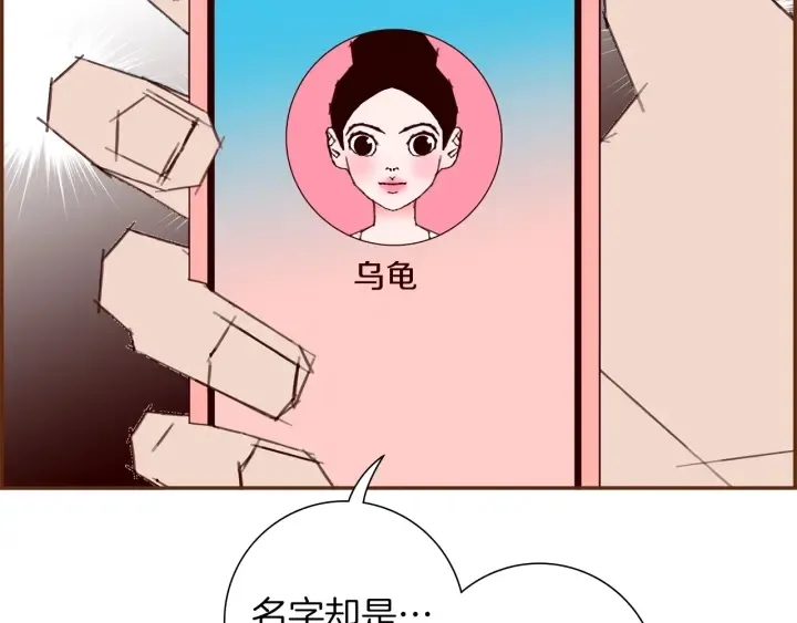 第173话 和善宇的距离 第46页