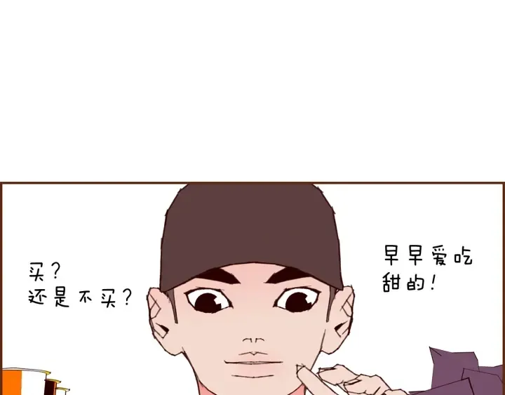 第173话 和善宇的距离 第106页