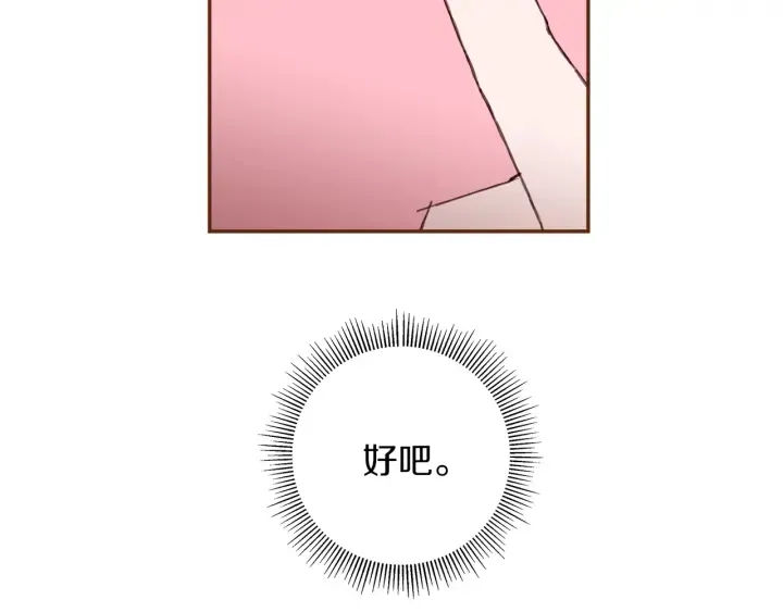 第173话 和善宇的距离 第128页