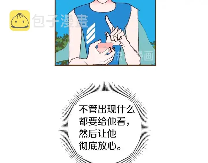 第173话 和善宇的距离 第131页