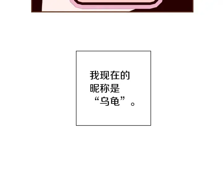 第173话 和善宇的距离 第135页