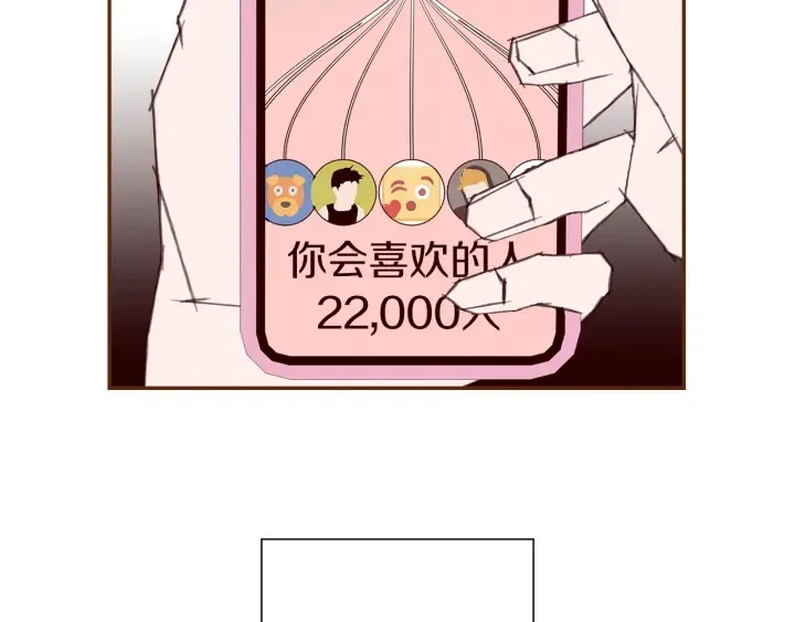 第173话 和善宇的距离 第138页