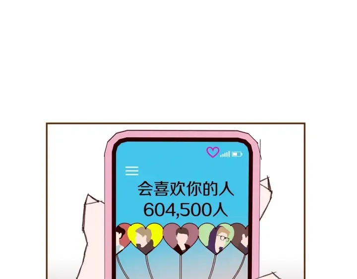 第173话 和善宇的距离 第140页