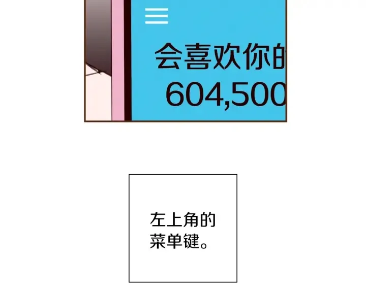 第173话 和善宇的距离 第147页