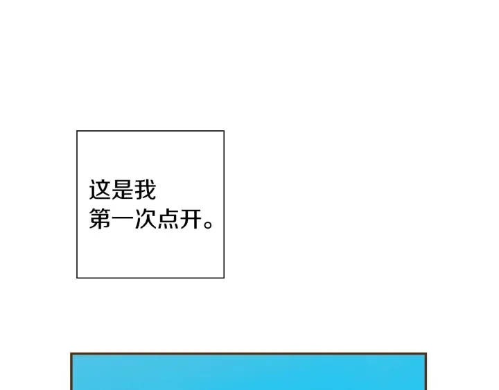 第173话 和善宇的距离 第149页
