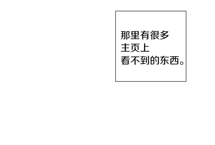 第173话 和善宇的距离 第151页