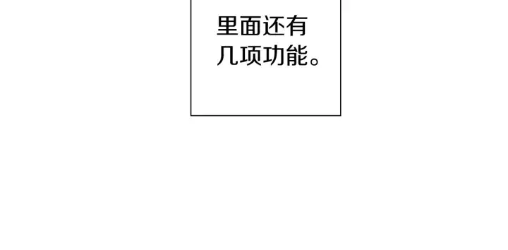 第173话 和善宇的距离 第154页